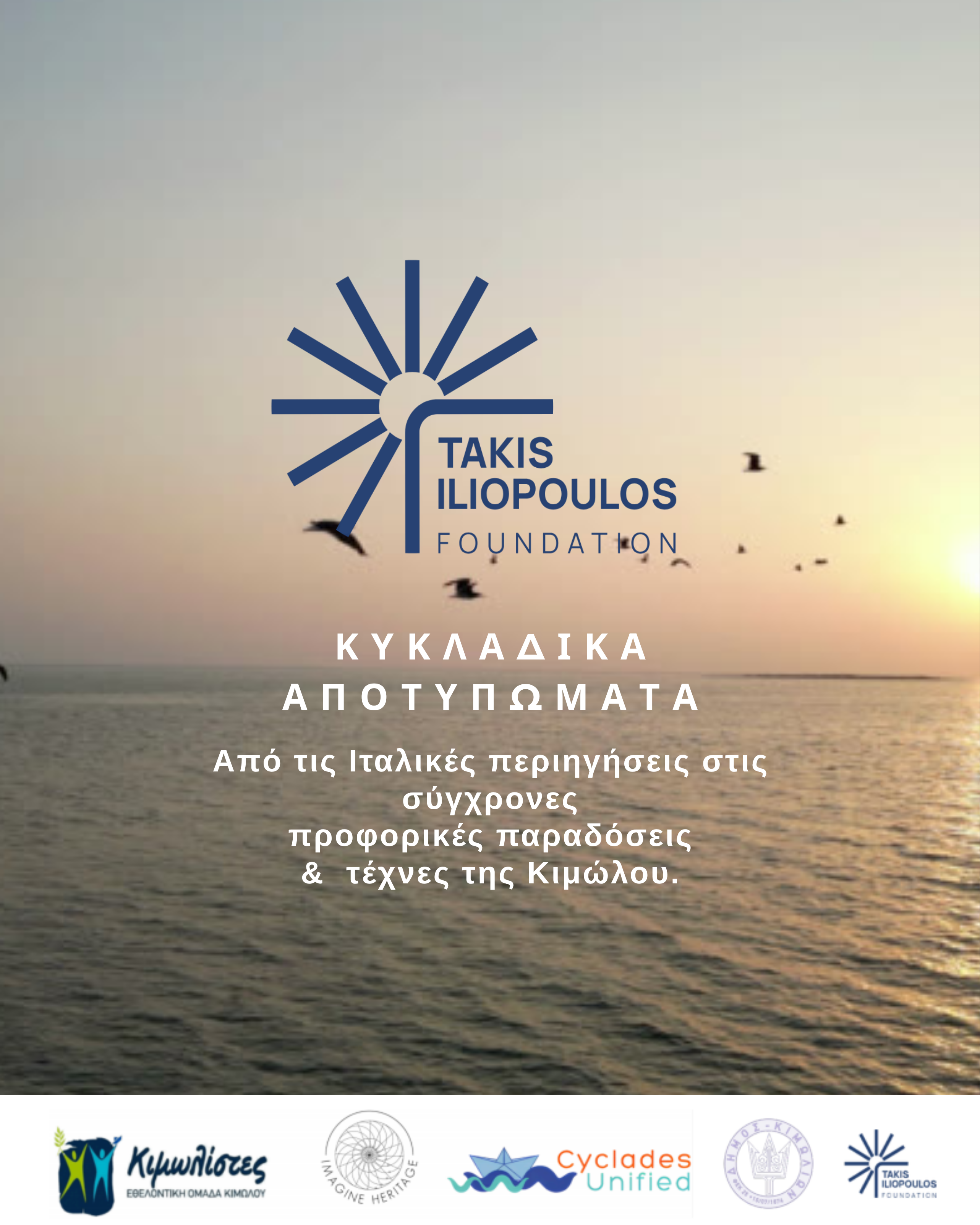 Cycladic Traces
